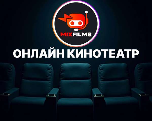 MixFilms kinobot
