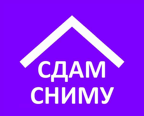 Сдам|Сниму