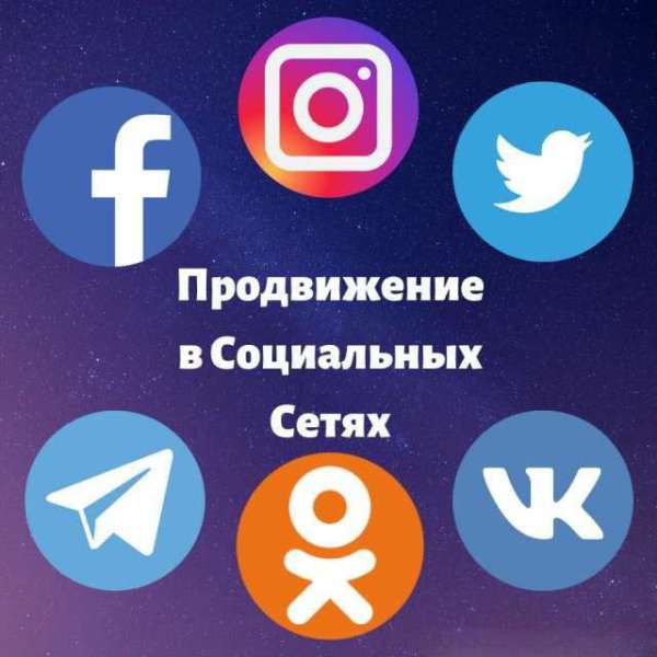 Бот для накрутки в социальных сетях - WingBot