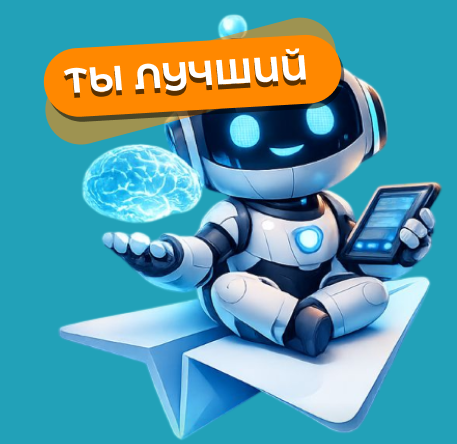 Умный помощник в Telegram на базе GPT-5.2