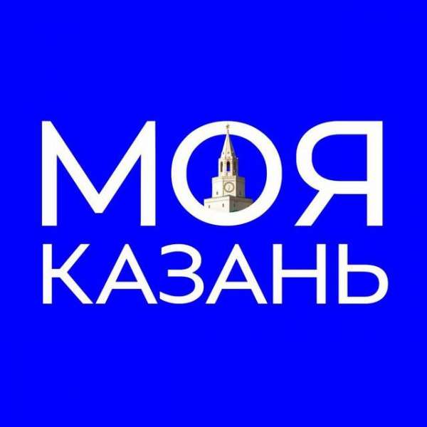 Моя Казань