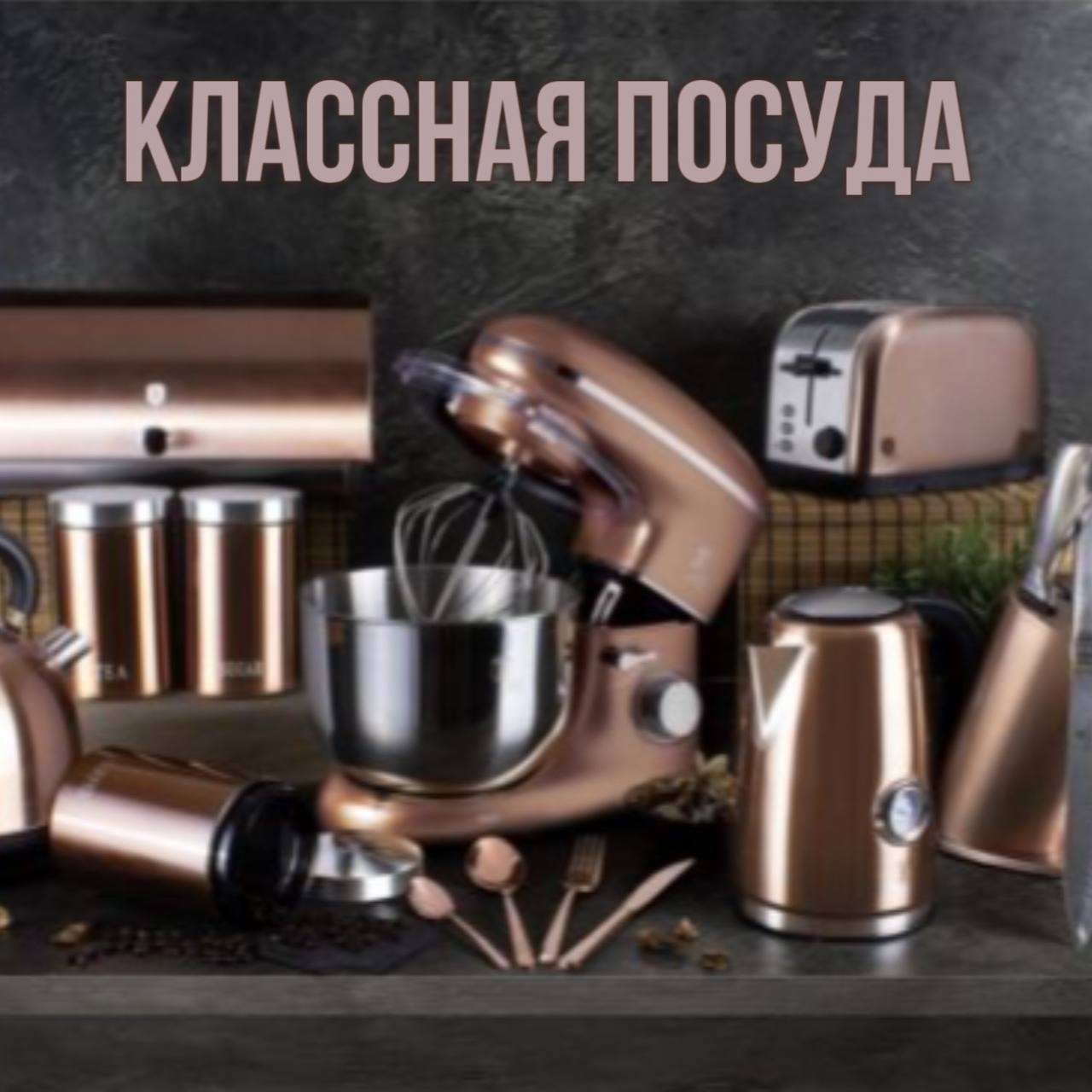 Телеграм Группа (Чат) - Классная посуда