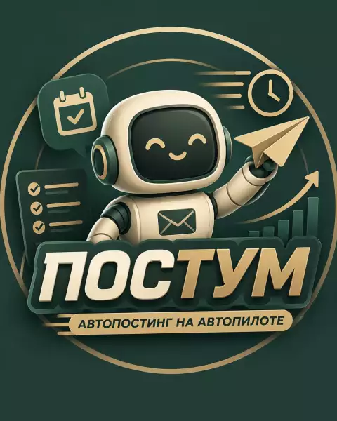 postum_login_bot