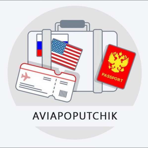 Телеграм Группа (Чат) - Aviapoputchik ?New York / Moscow