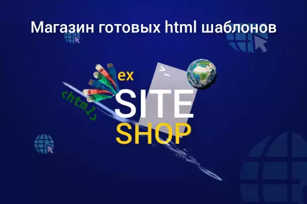 ExSiteShop