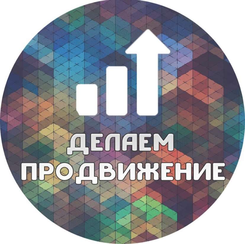 Накрутка