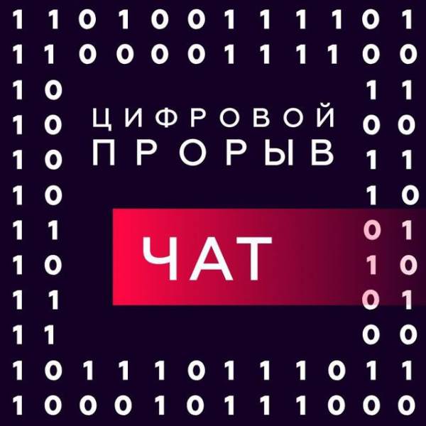 Телеграм Группа (Чат) - Топовый Telegram-чат для айтишников.
