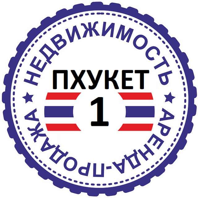 Телеграм Группа (Чат) - Пхукет Недвижимость №1 ?? Таиланд