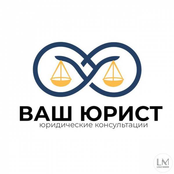 Ваш Юрист