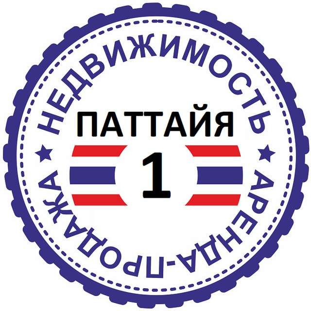 Телеграм Группа (Чат) - Паттайя Недвижимость №1 ?? Таиланд