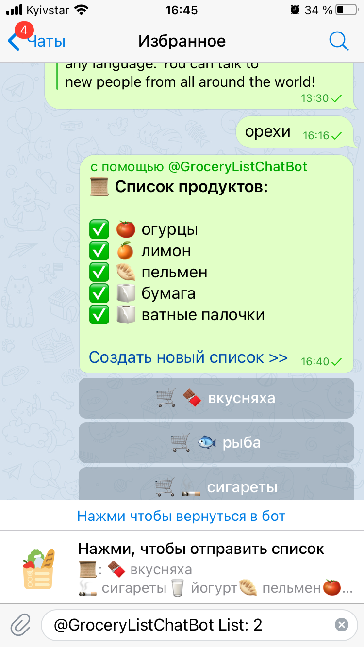 GroceryListChatBot