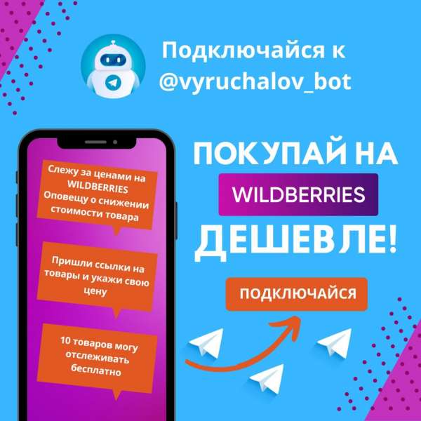 Выручалов
