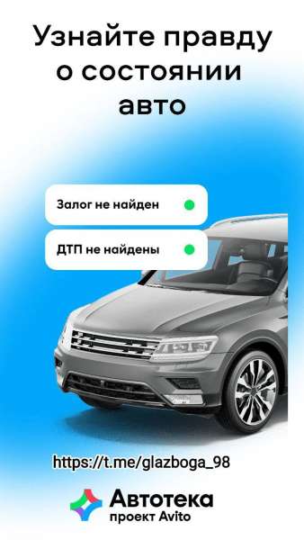 Автотека