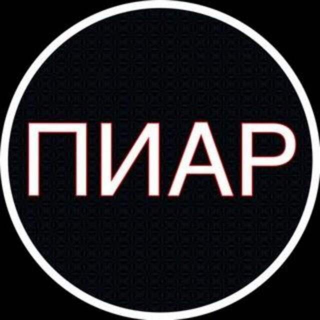 Телеграм Группа (Чат) - ВЗП | Взаимный Пиар | ВЗАИМКА