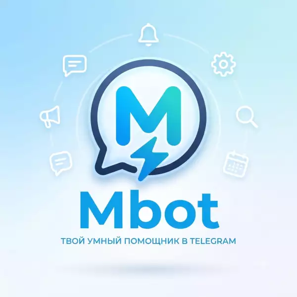 MBot - ваш ИИ клон и многое другое