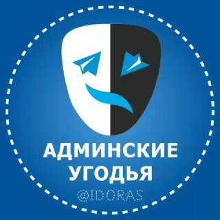 Админские угодия