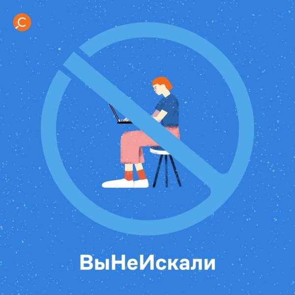 ВыНеИскали