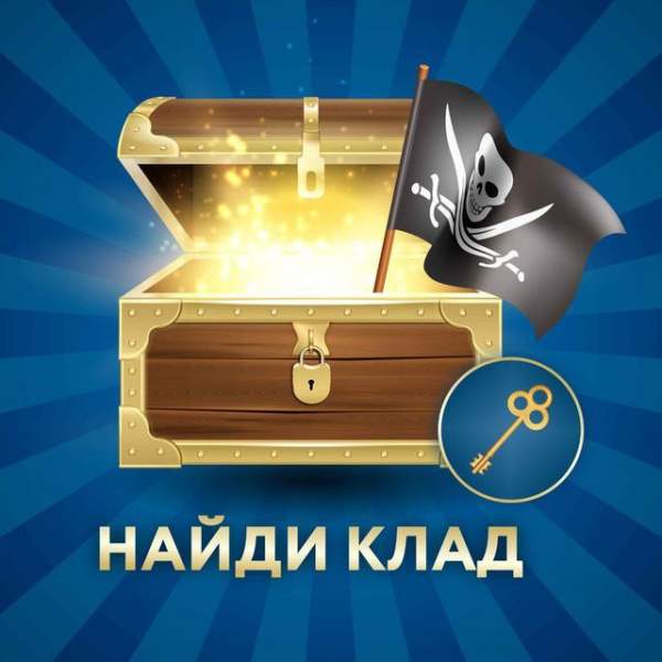 Игровой бот поиск Клада.