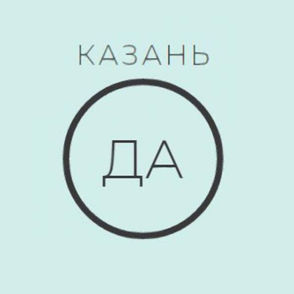 Казань.ДА | Новости и места