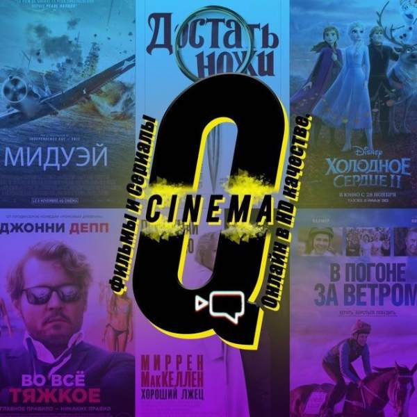?QCINEMA Фильмы|Сериалы Онлайн