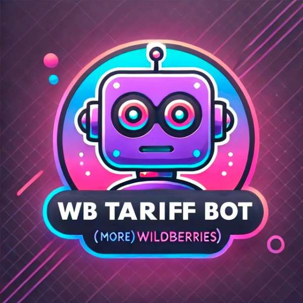 Поставки на Wildberries