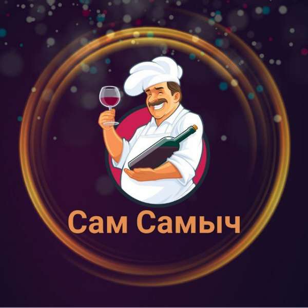 SAM_SAMISH самогон от Сам Самыча