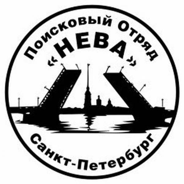 ⭐️ Поисковый Отряд «НЕВА» Санкт-Петербург