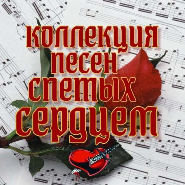 Музыка для души