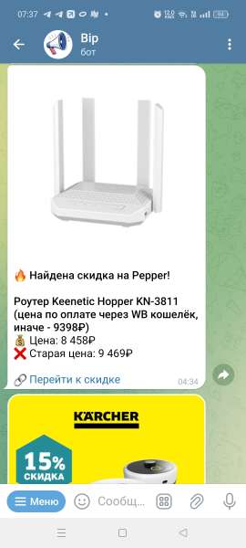 Bip бот