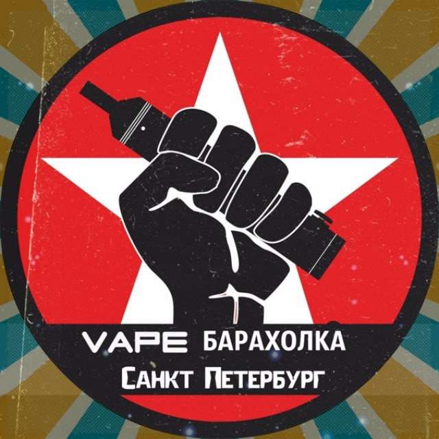 Вейп Барахолка Санкт Петербург (СПб) | Vape