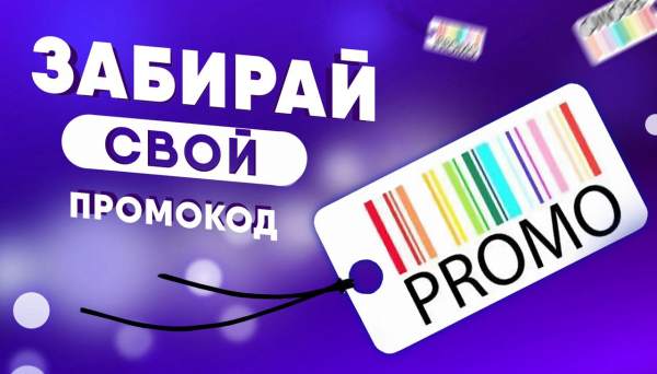 Sneakersdeal промокоды