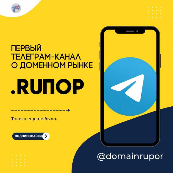 RUПОР