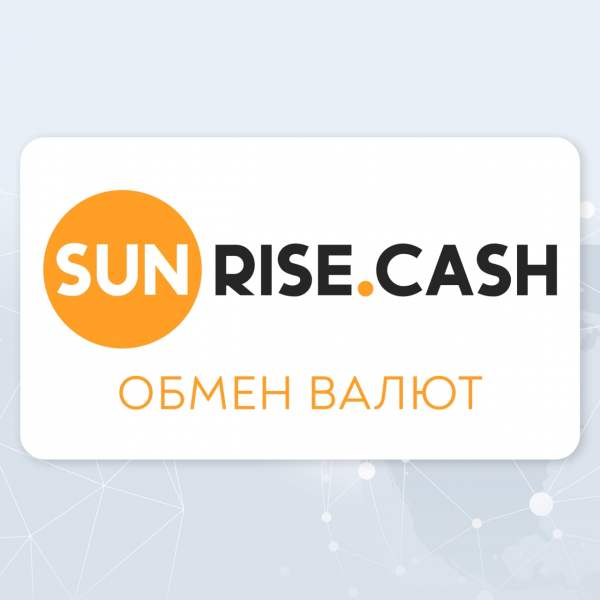 Sunrise Cash обменный пункт