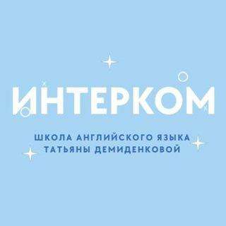 INTERCOM English school