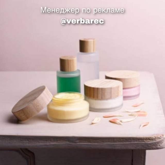 Косментика Дешевая и Качественная