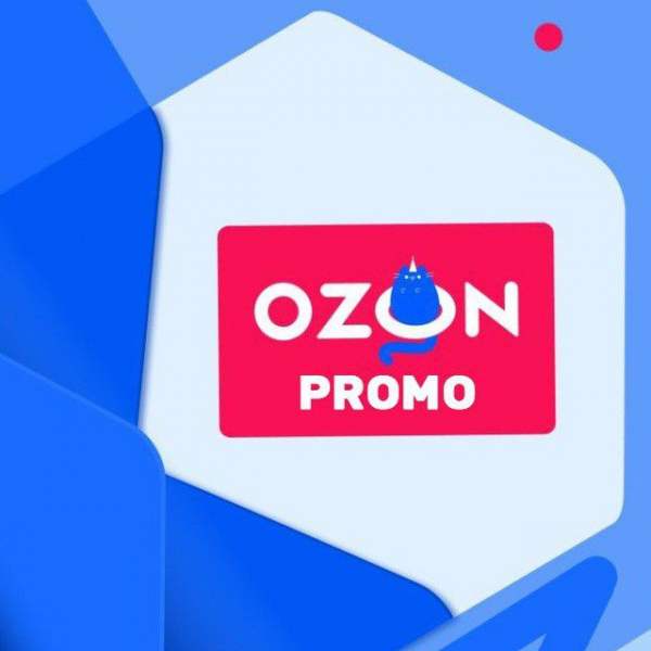 OZON PROMO акции, скидки, промокоды