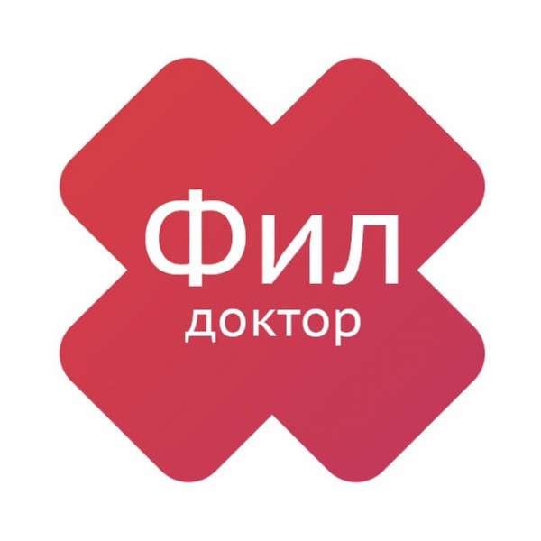 Доктор Фил | ?ДНЕВНИК