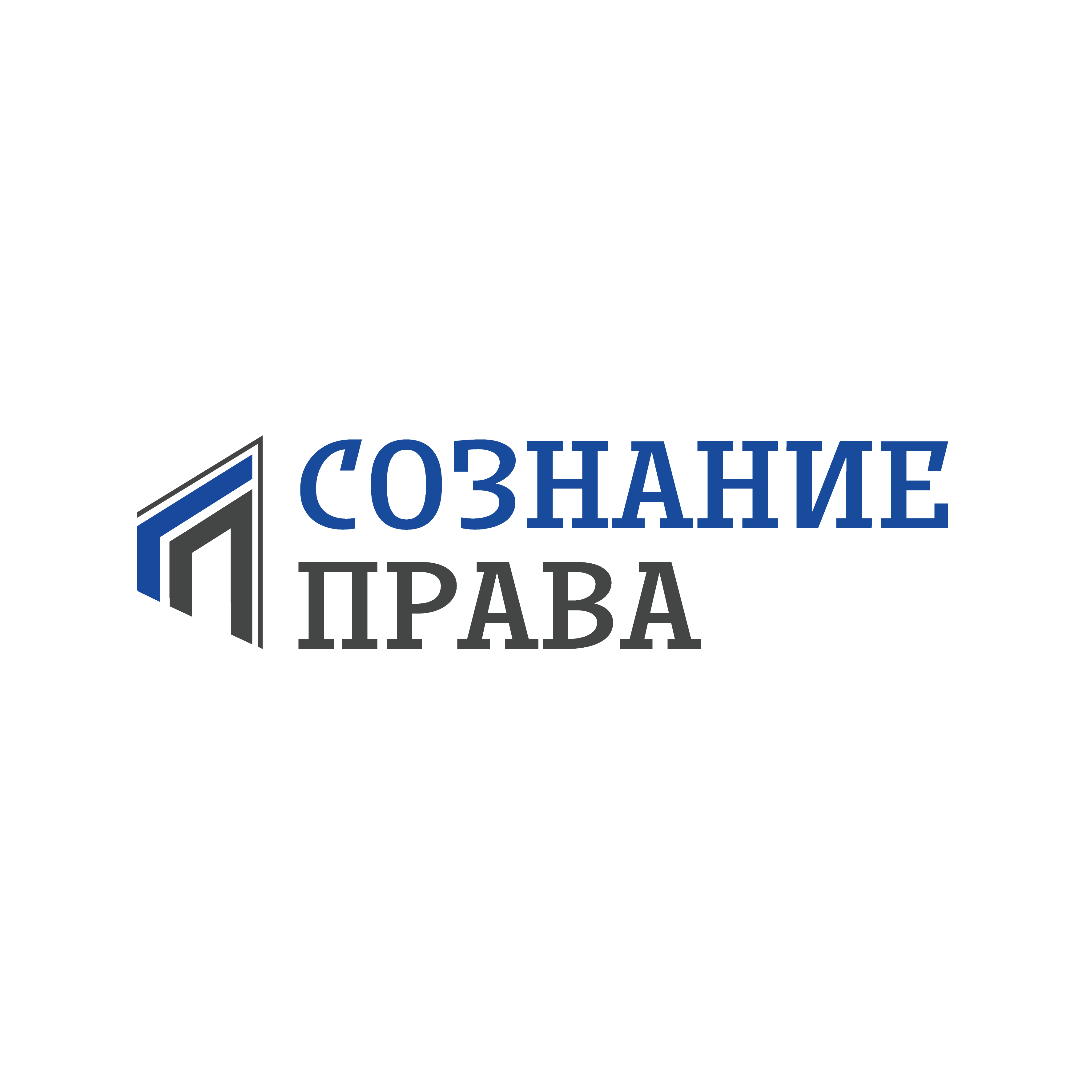 Сознание права