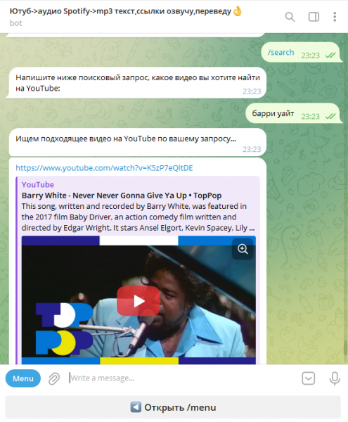 Ютуб аудио Spotify mp3 текст,ссылки озвучу,переведу👌
