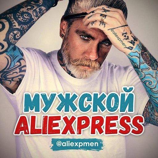 Выгодные Товары Aliexpress