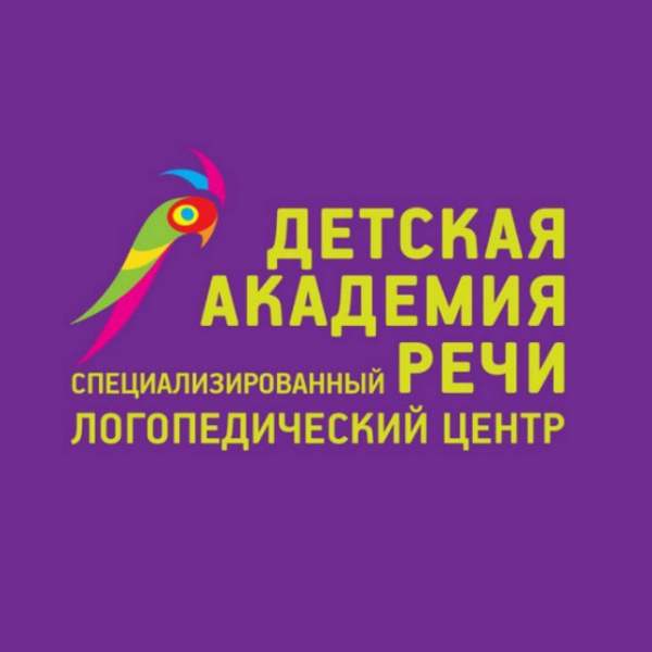 Детская академия речи