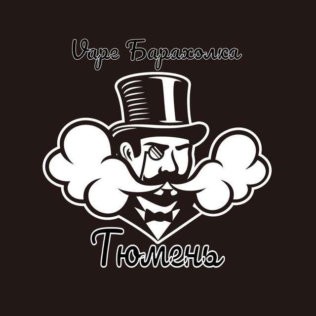 Вейп Барахолка Тюмень | Vape