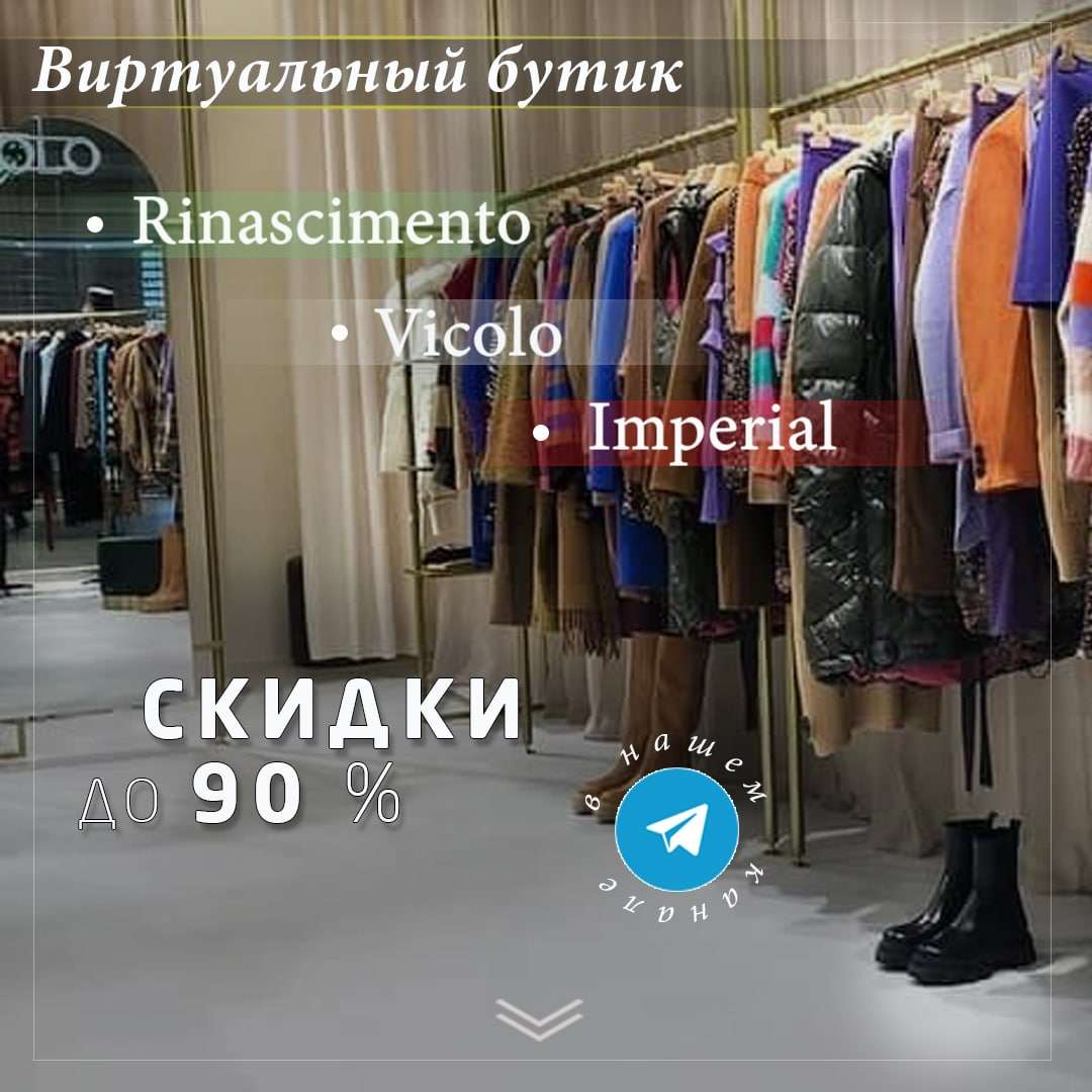 СУПЕР SALE IMPERIA?