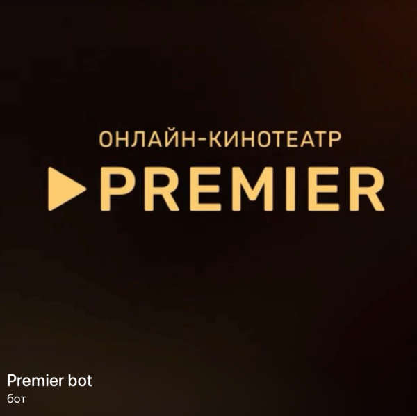 Premier Bot