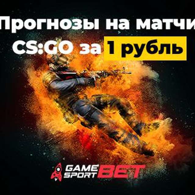 Ставки на спорт за 1 рубль.