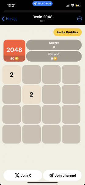 2048 Игра