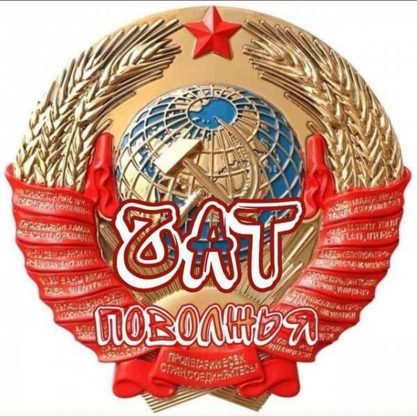 Телеграм Группа (Чат) - ? ЧАТ ПОВОЛЖЬЯ