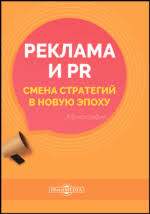 Продвижение в соцсетях