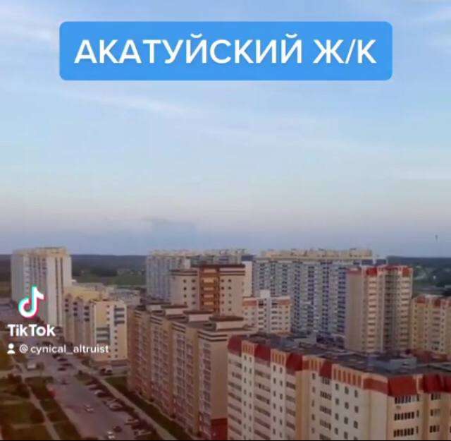 АКАТУЙСКИЙ ?