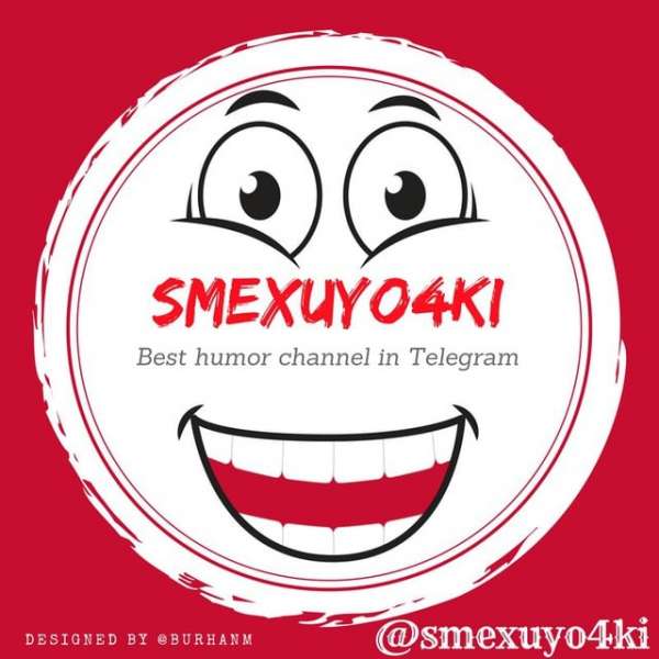 Смехуёчки... ? Адекватный юмор.